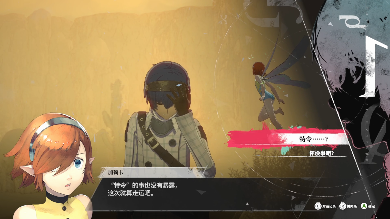 《暗喻幻想》demo全流程攻略 《暗喻幻想》demo全流程攻略