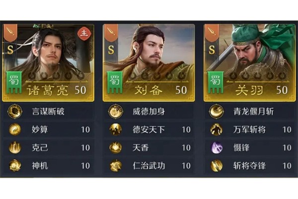 九牧之野兴汉枪阵容玩法攻略分享