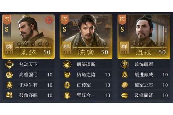 九牧之野袁绍主将弓阵容玩法攻略