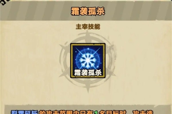 无尽探险队冰太刀流派玩法攻略