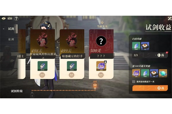 对决剑之川试剑全关卡通关攻略分享