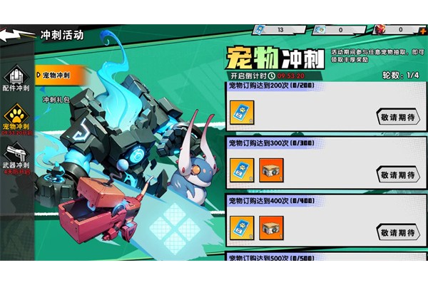 远星集结宠物系统玩法及培养攻略