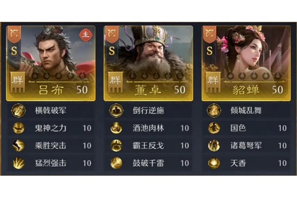 九牧之野吕布追击弓阵容玩法攻略