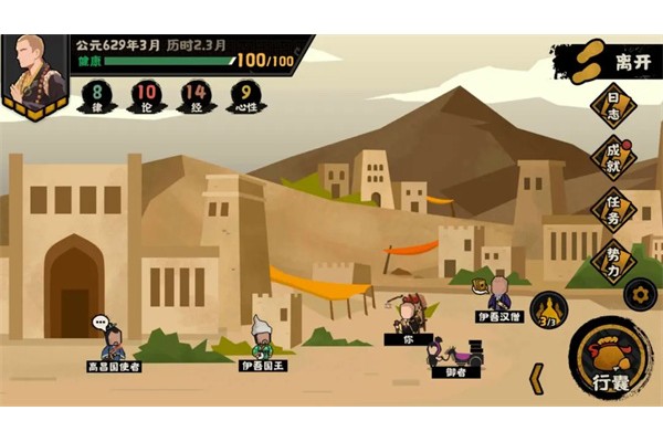 无悔华夏玄奘传历史线全结局攻略