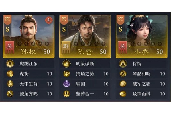 九牧之野孙权主将弓阵容玩法攻略