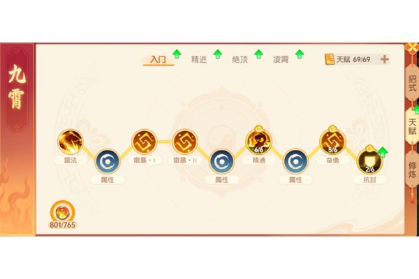 离火之境新职业九霄游玩搭配攻略