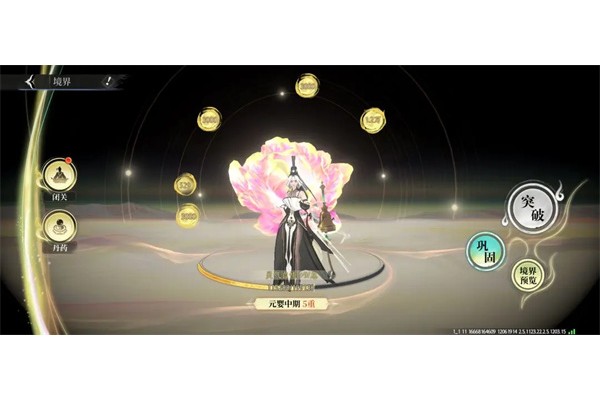 修仙时代火系最强养成攻略分享