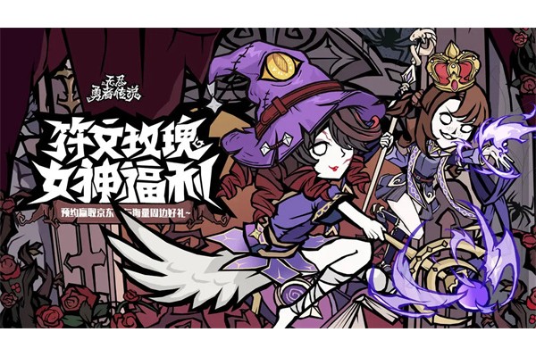 无尽探险队闪电链生存流玩法攻略