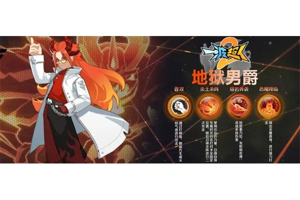 一波超人2地狱男爵芯片与战术搭配推荐