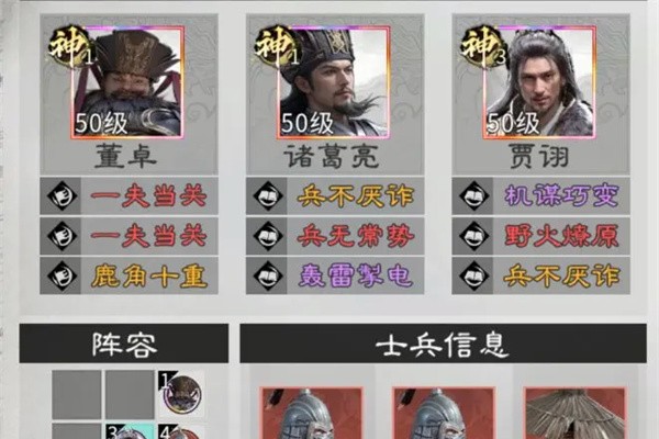 三国天下归心贾诩控制队玩法攻略