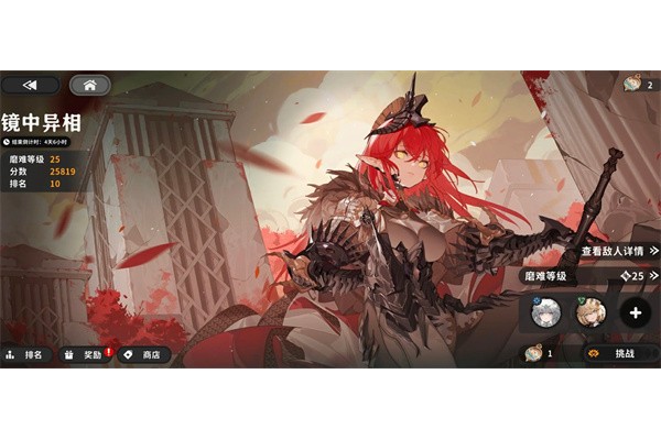 火环镜中异像活动打法攻略分享