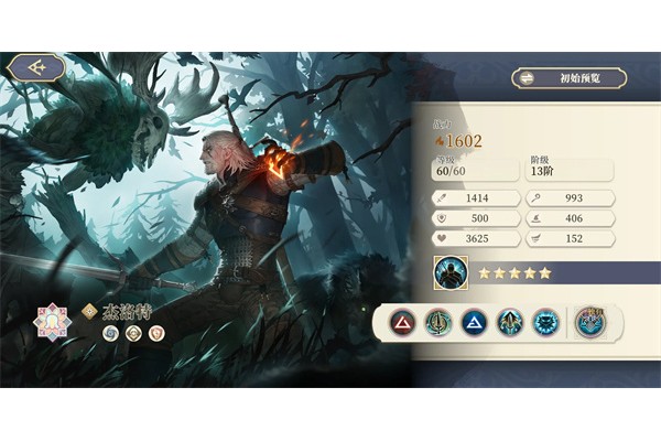 铃兰之剑为这和平的世界杰洛特配队推荐