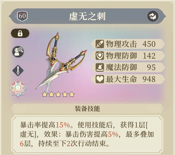 铃兰之剑为这和平的世界杰洛特装备塔罗推荐 铃兰之剑为这和平的世界杰洛特装备塔罗推荐