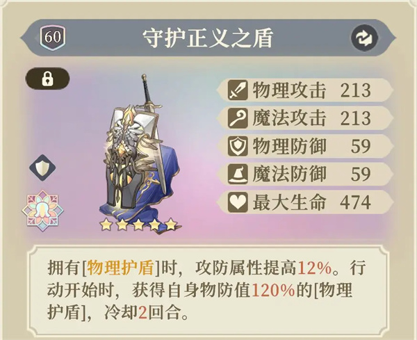 铃兰之剑为这和平的世界杰洛特装备塔罗推荐 铃兰之剑为这和平的世界杰洛特装备塔罗推荐