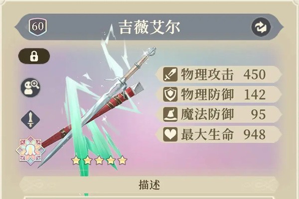 铃兰之剑为这和平的世界希里装备塔罗推荐