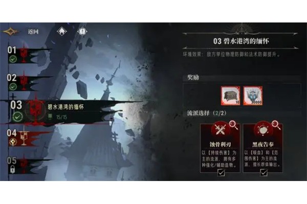 银与绯无限战局第三关通关攻略分享