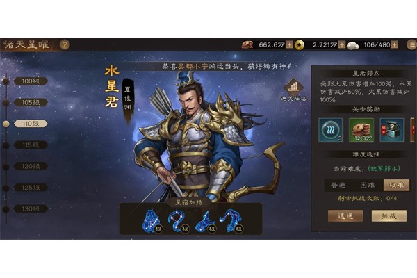 新三国志曹操传110级星符试炼夏侯渊极难攻略