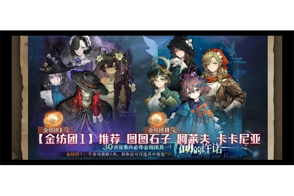 重返未来1999湖的许诺抽取推荐