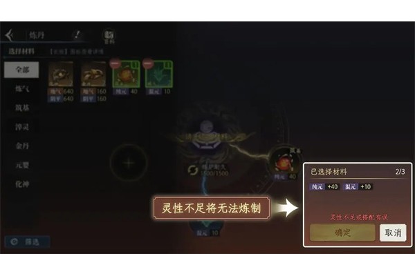 修仙时代丹药配方及材料获取途径