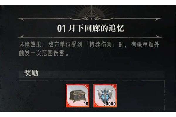 银与绯无限战局第一关通关攻略分享