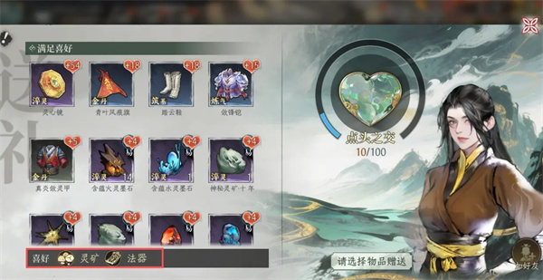 修仙时代NPC交互攻略及好感度获取 修仙时代NPC交互攻略及好感度获取