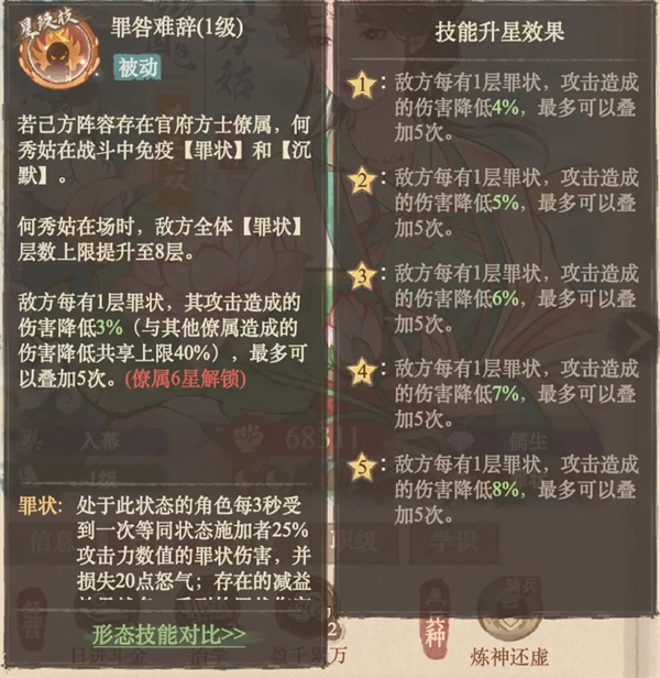 这城有良田官府何秀姑阵容搭配推荐 这城有良田官府何秀姑阵容搭配推荐