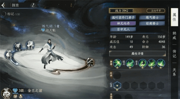 修仙时代NPC交互攻略及好感度获取 修仙时代NPC交互攻略及好感度获取