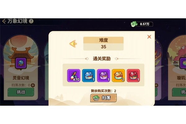 非凡仙途万象幻境副本掉落资源一览