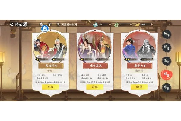 少年歌行风花雪月天境隐士强度介绍