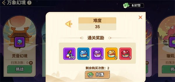 非凡仙途万象幻境副本掉落资源一览 非凡仙途万象幻境副本掉落资源一览