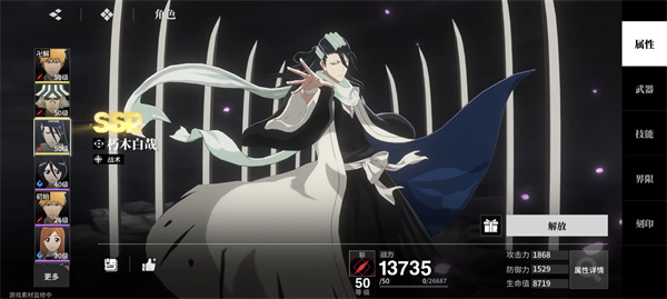 境界刀鸣朽木白哉出装刻印推荐 境界刀鸣朽木白哉出装刻印推荐