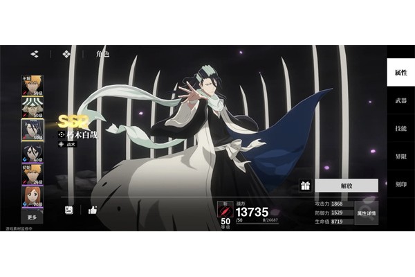 境界刀鸣朽木白哉出装刻印推荐