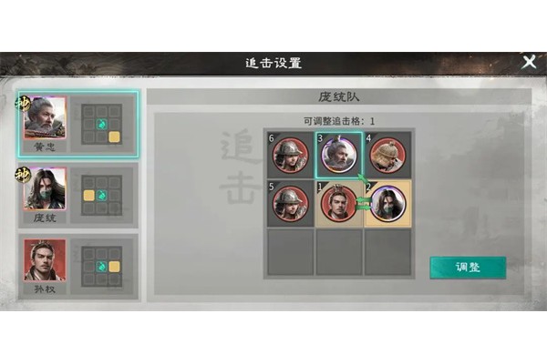 三国天下归心庞统连环群伤流玩法攻略