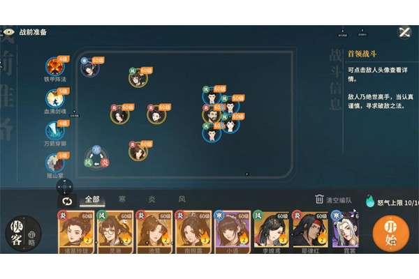 对决剑之川夜战开封打法阵容推荐