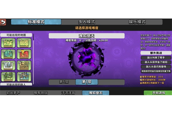 墨守孤城攻防双绝暴击点杀阵容搭配