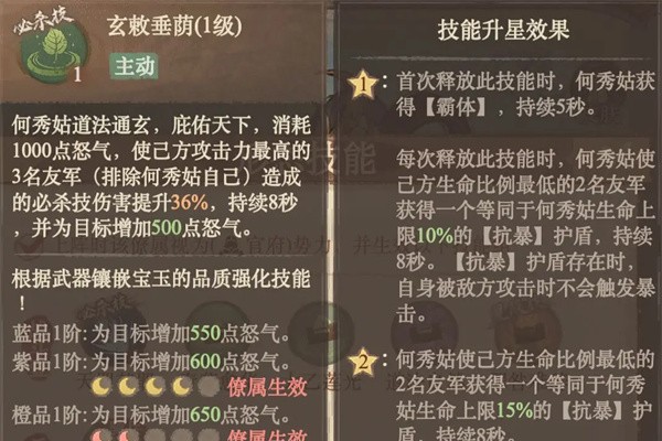 这城有良田宗府火烧爆发队阵容搭配