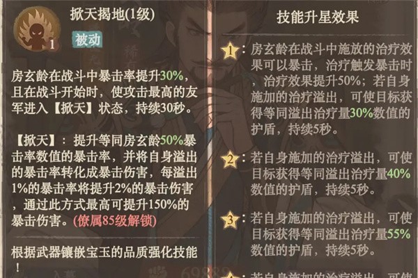 这城有良田侠士房玄龄阵容推荐