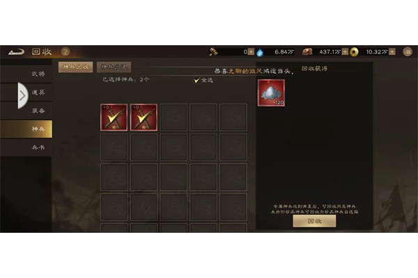 新三国志曹操传快速获取无双神兵攻略