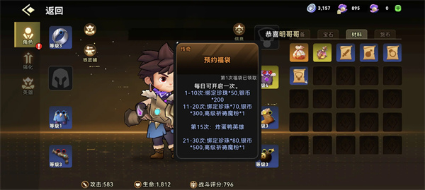 心动小镇11.27溜溜橡木与无瑕萤石位置