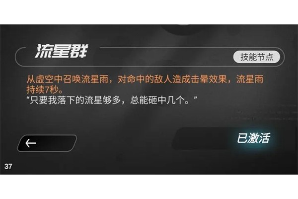 嘣源世界崩塌梦境邪道流速通攻略