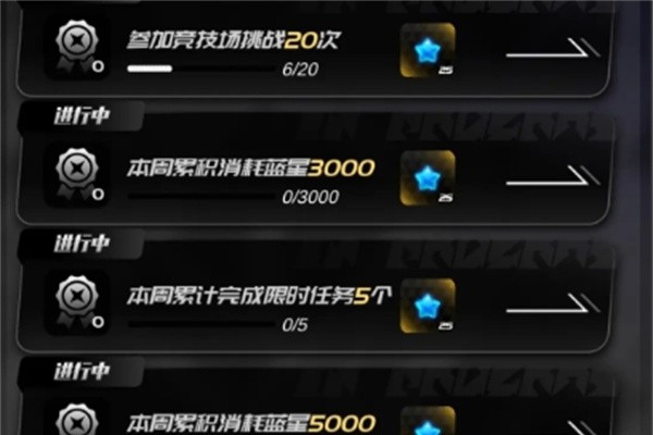 嘣源世界蓝星作用及优先使用推荐