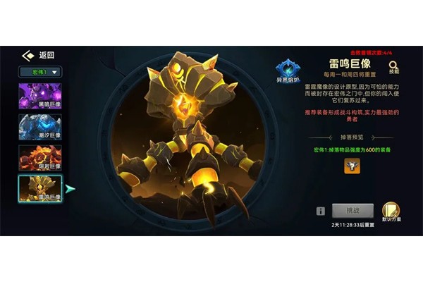 银与绯光明圣陵第四第五层打法攻略