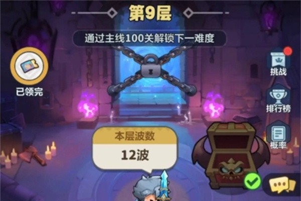 永远的蔚蓝星球合作模式9层攻略