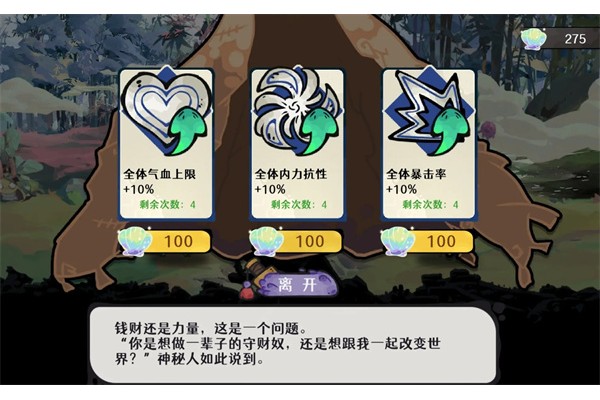 古今2风起蓬莱雾隐林蛤蟆BOSS打法攻略