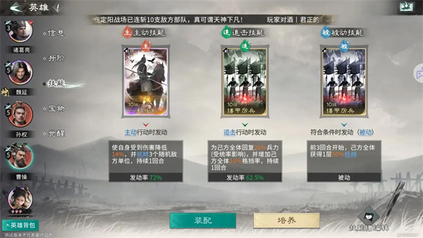 三国天下归心魏延流血队玩法攻略 三国天下归心魏延流血队玩法攻略