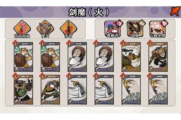 古今2风起蓬莱火曜神宫40层手动蒸发队攻略