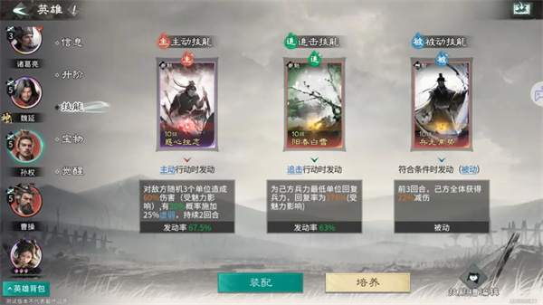 三国天下归心魏延流血队玩法攻略 三国天下归心魏延流血队玩法攻略