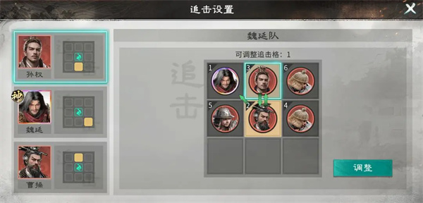 三国天下归心魏延流血队玩法攻略 三国天下归心魏延流血队玩法攻略