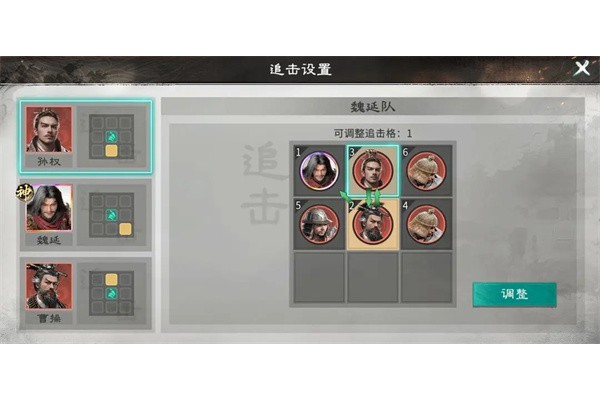 三国天下归心魏延流血队玩法攻略