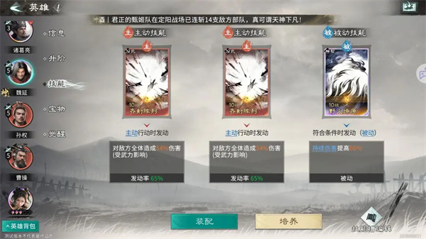 三国天下归心魏延流血队玩法攻略 三国天下归心魏延流血队玩法攻略